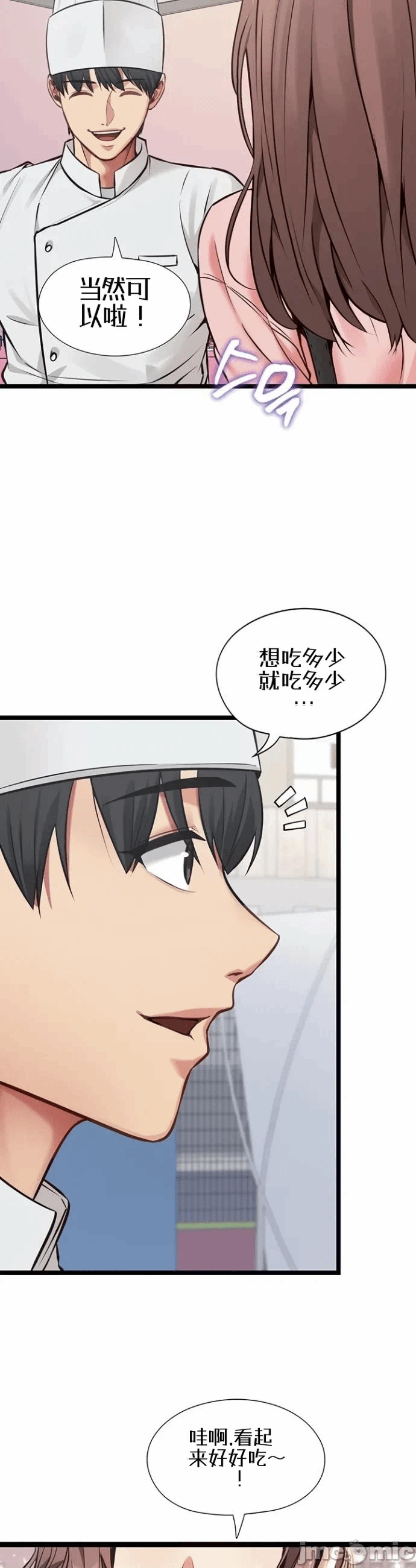 第1话 第 10 页