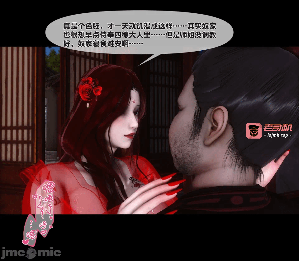 极品家丁绿传之仙子与魔女 04-05 第一话 - 385