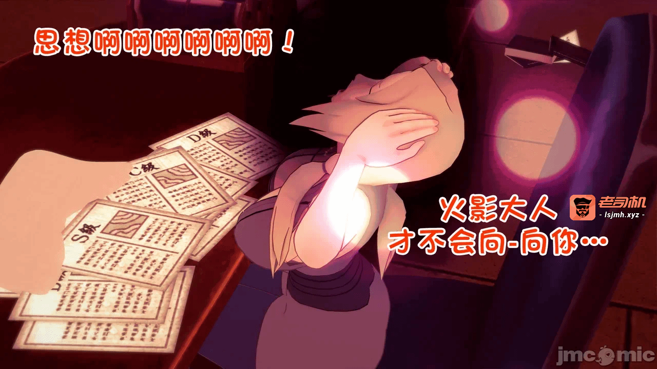 [心海汉化组] Naruto - The Domination Relic #1 第一话 - 91