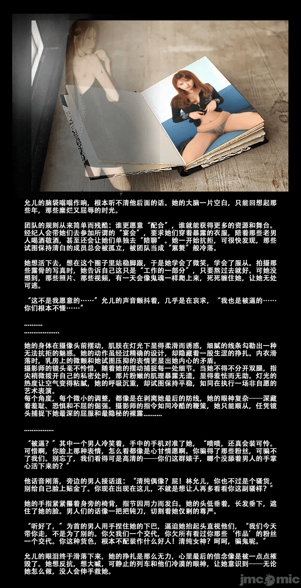极品家丁绿传之仙子与魔女 04-05 第一话 - 536