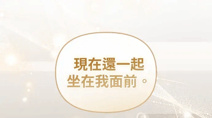 第31话第30话 第 142 页