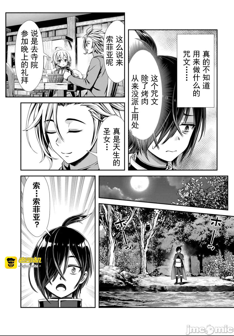 第1话 第 13 页