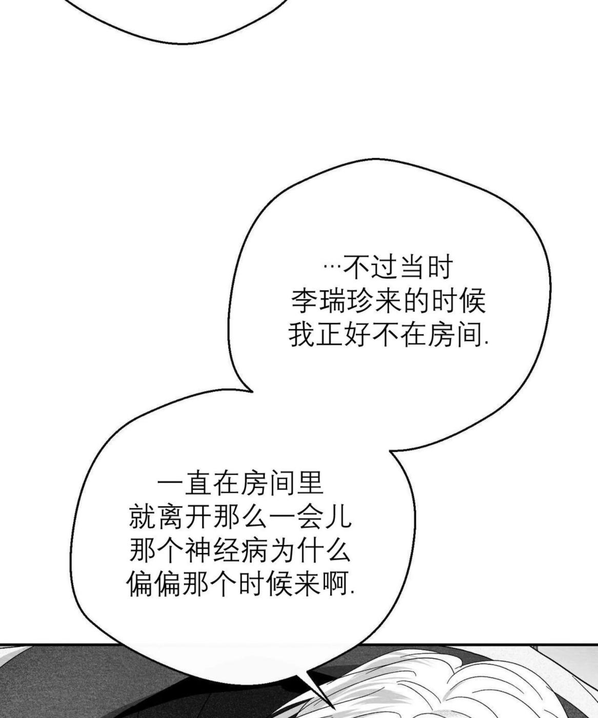 第44话 第 94 页