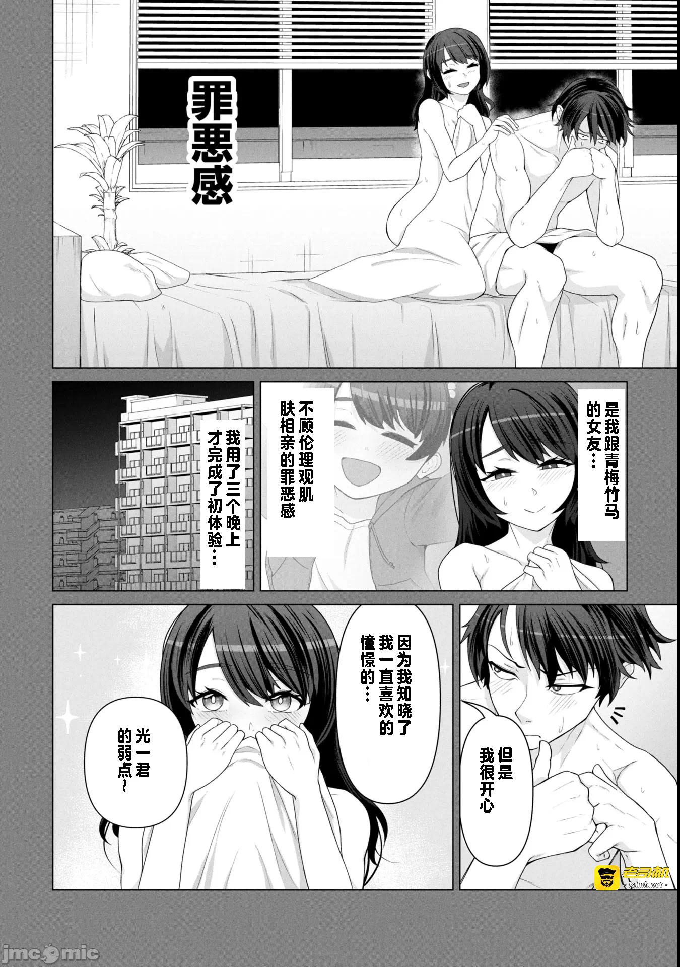 第16话16 第 11 页
