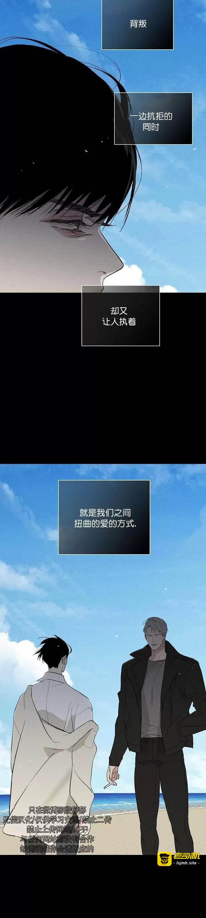 第72话 第 37 页