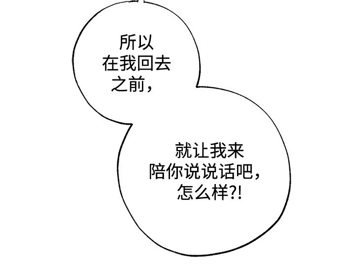 外传 第1话 第 160 页