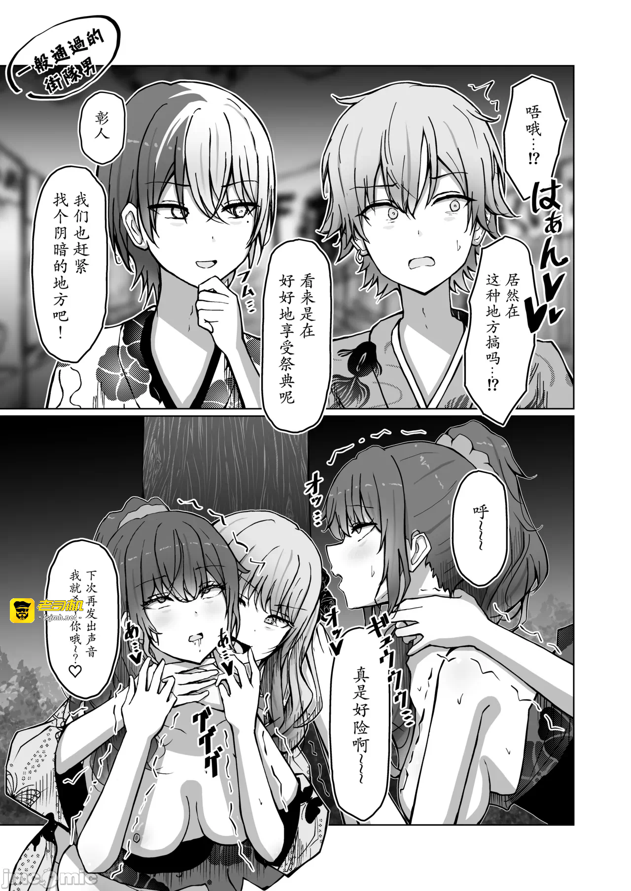 第一话 第 17 页