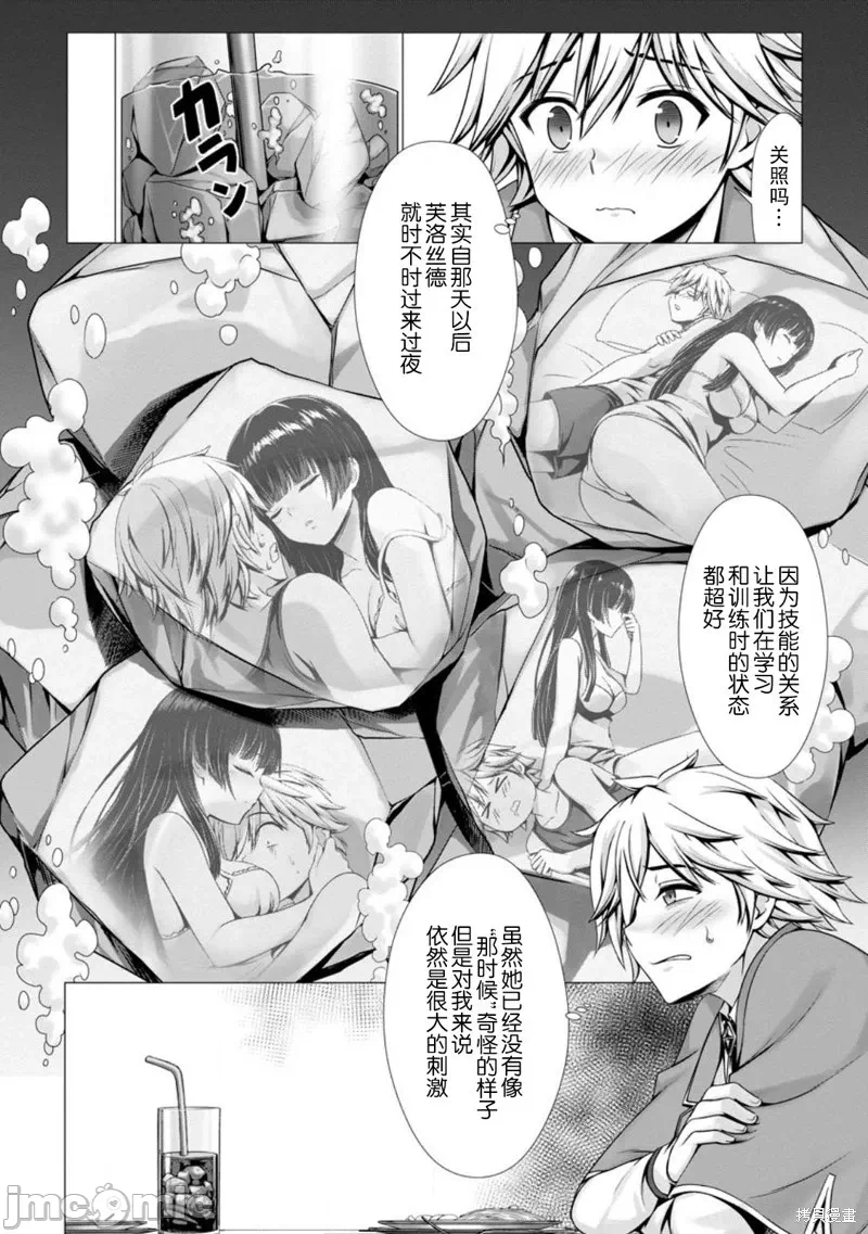 第3话3 第 14 页