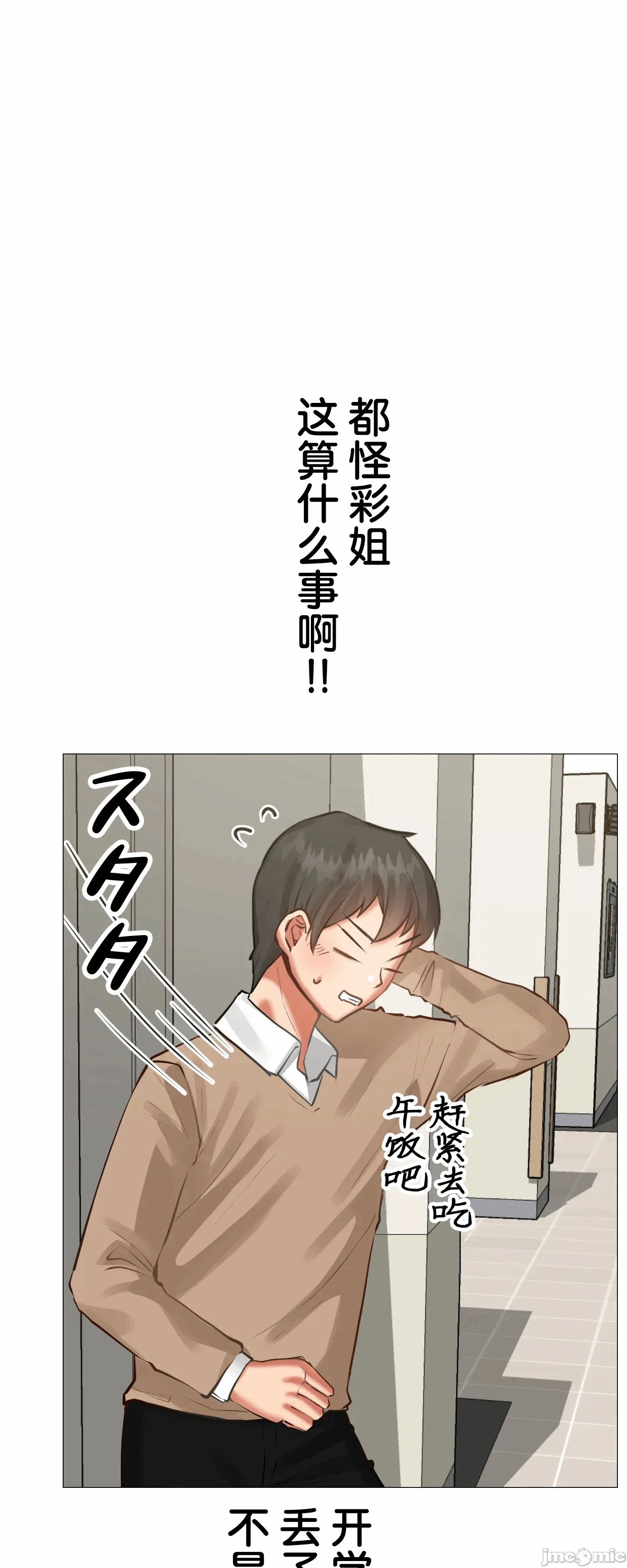 第3话3 第 11 页