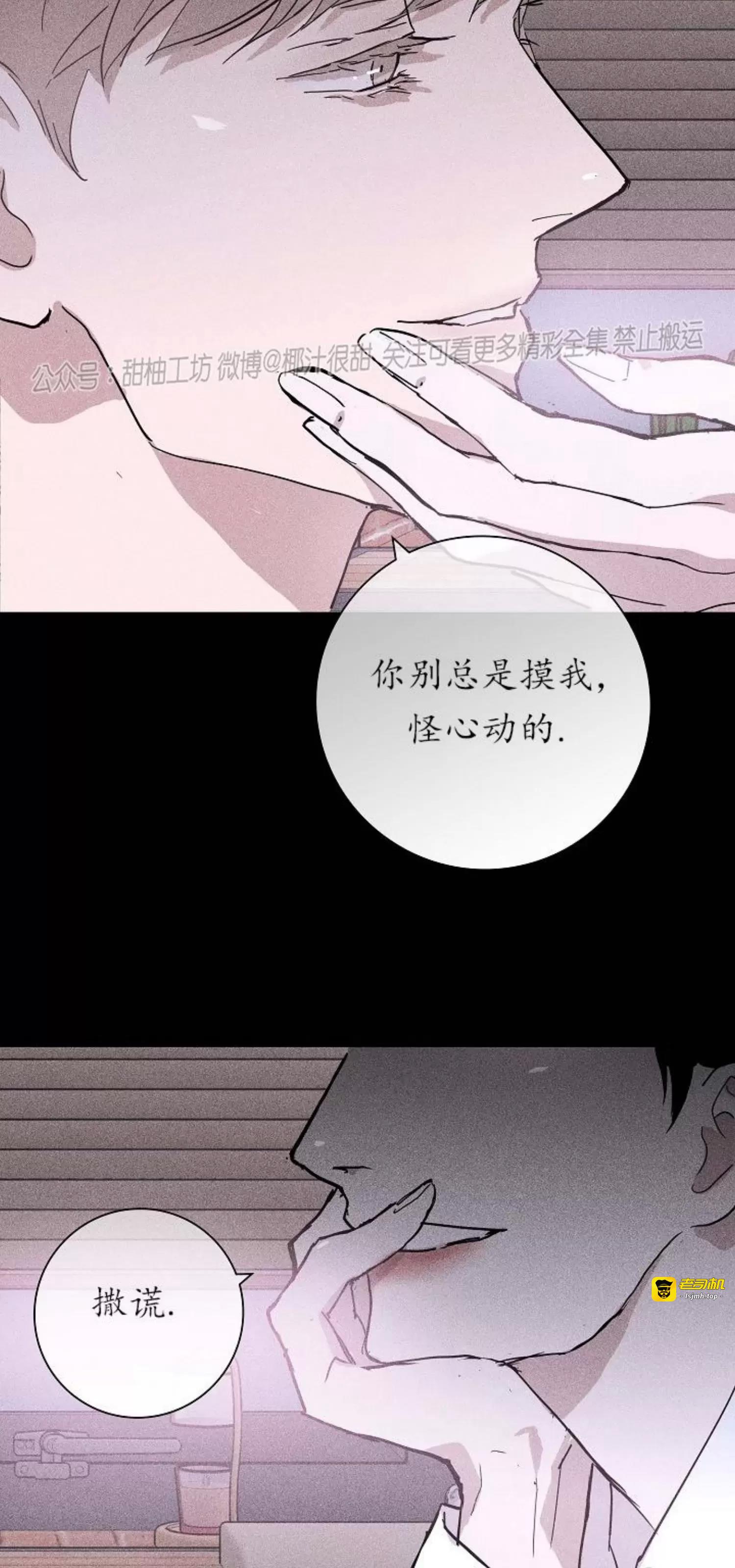 第24话 第 61 页