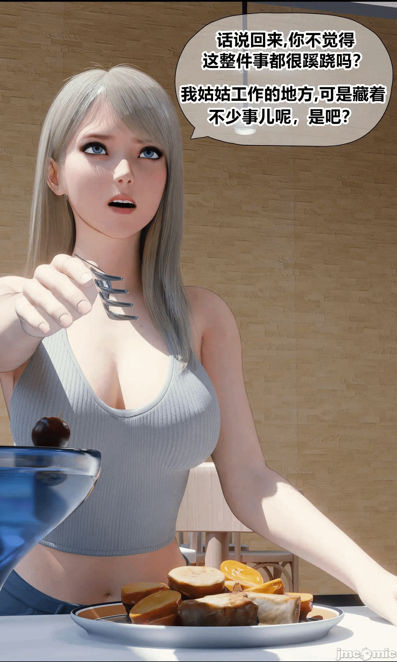 [RoseBlue3D] 邻家黑寡妇03携风踏月行个人汉化【My Neighbor’s Widow】 第一话 - 56