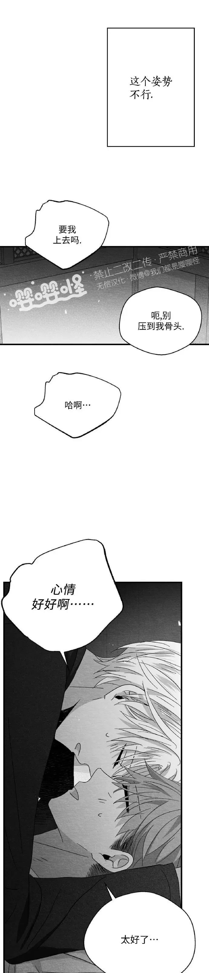 第35话 第 22 页