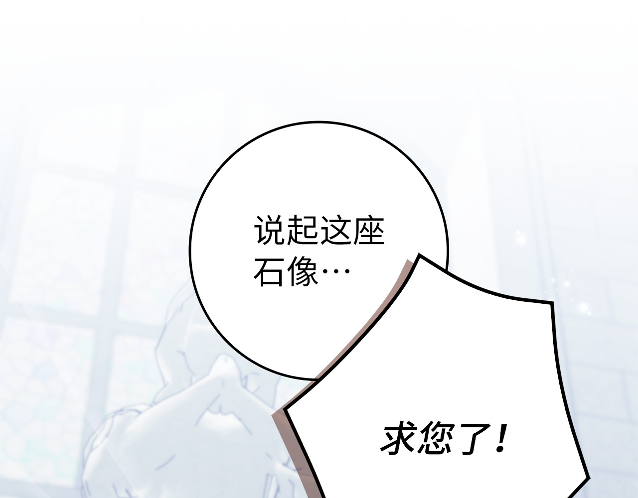 第86话 通往秘密大厅的路 第 75 页