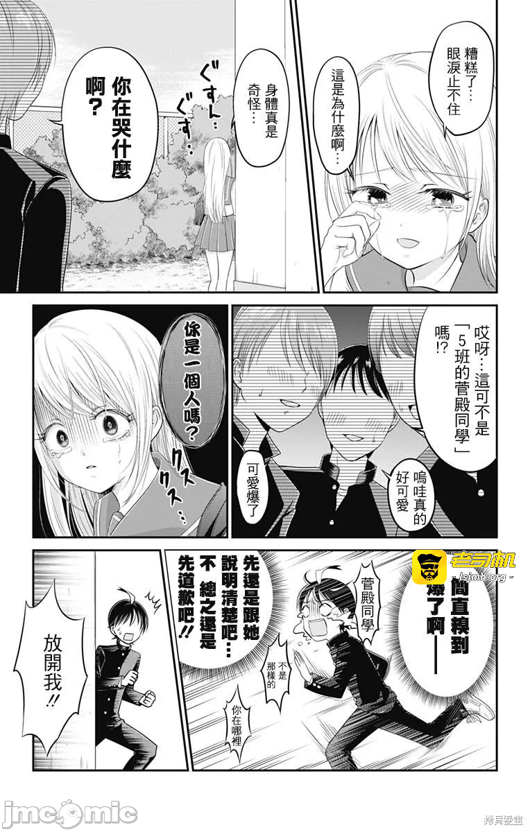 第5话第04话 第 3 页
