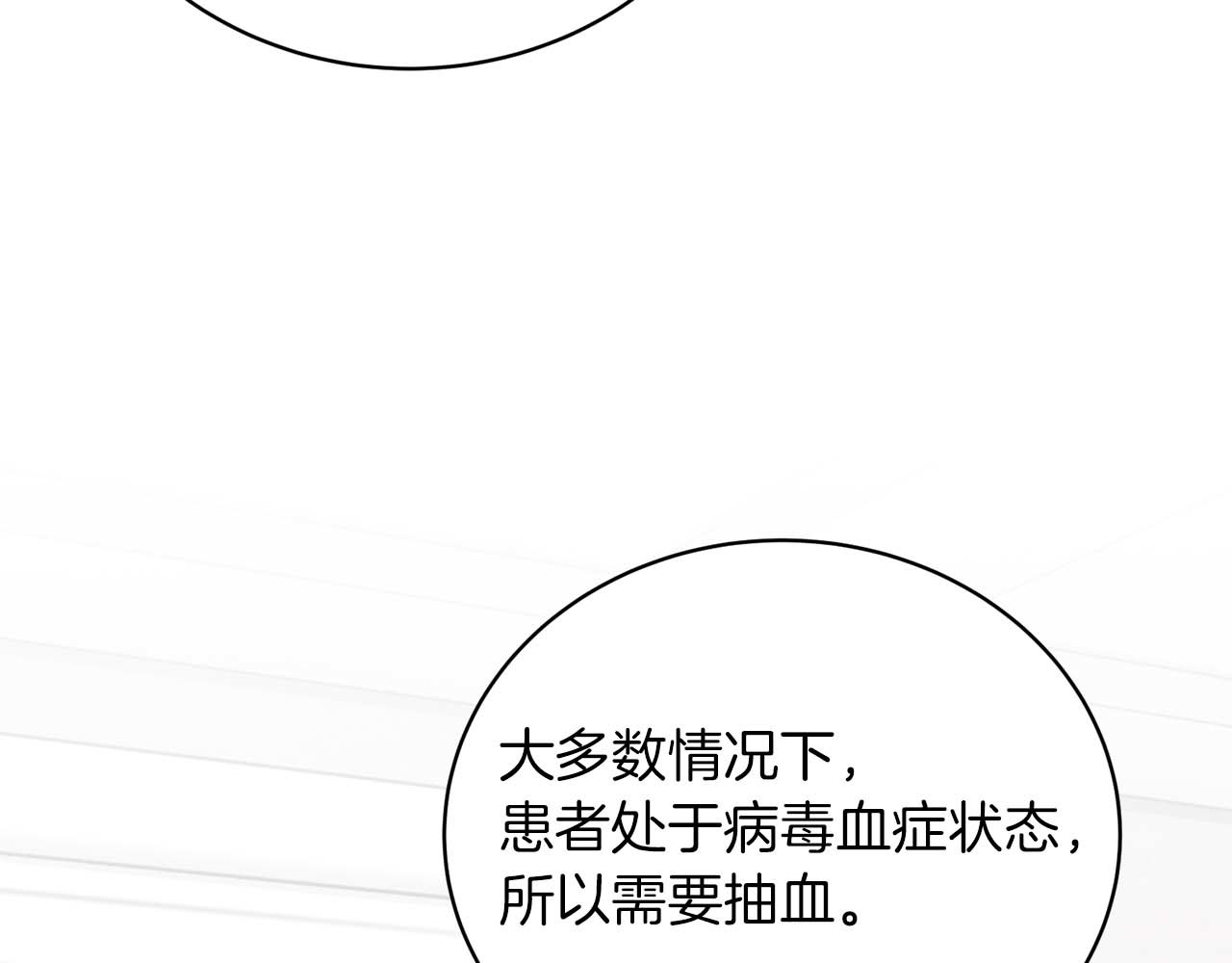 第138话 第 187 页