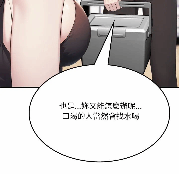 第7话第7话 第 38 页