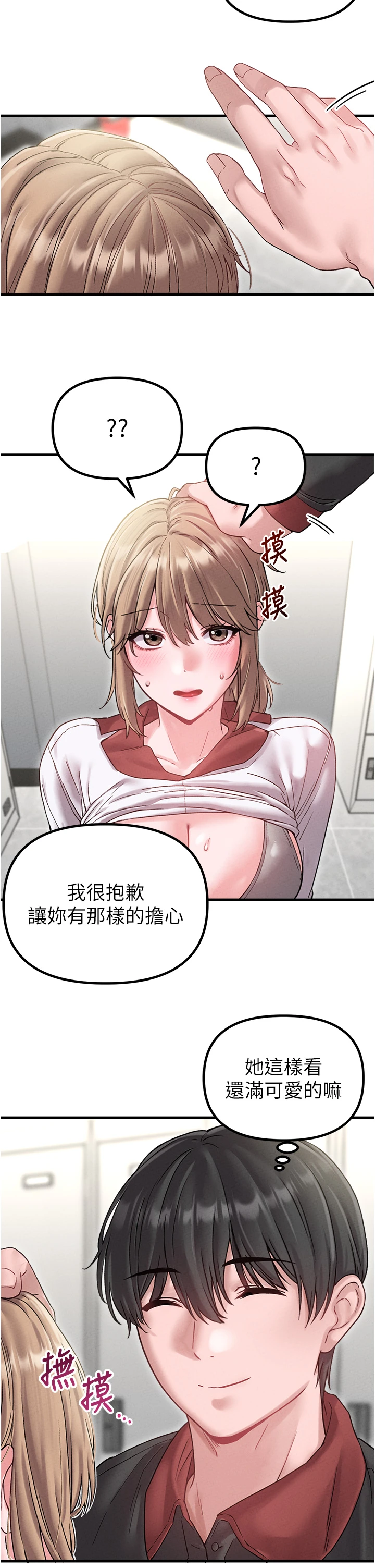 第38话 - 能不能带我回家? 第 33 页