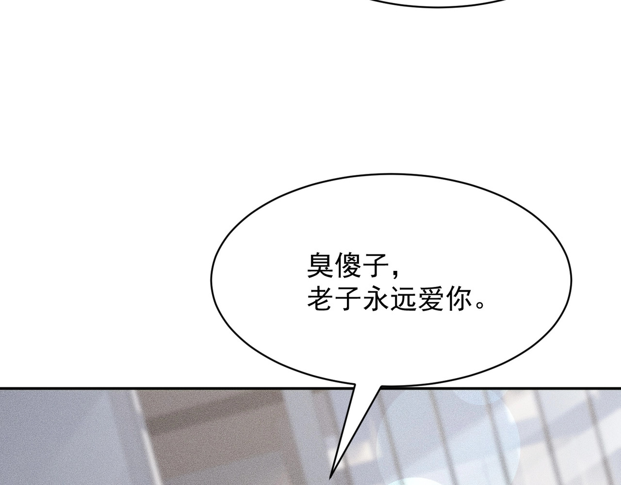 第52话 佛头在你手里！ 第 80 页