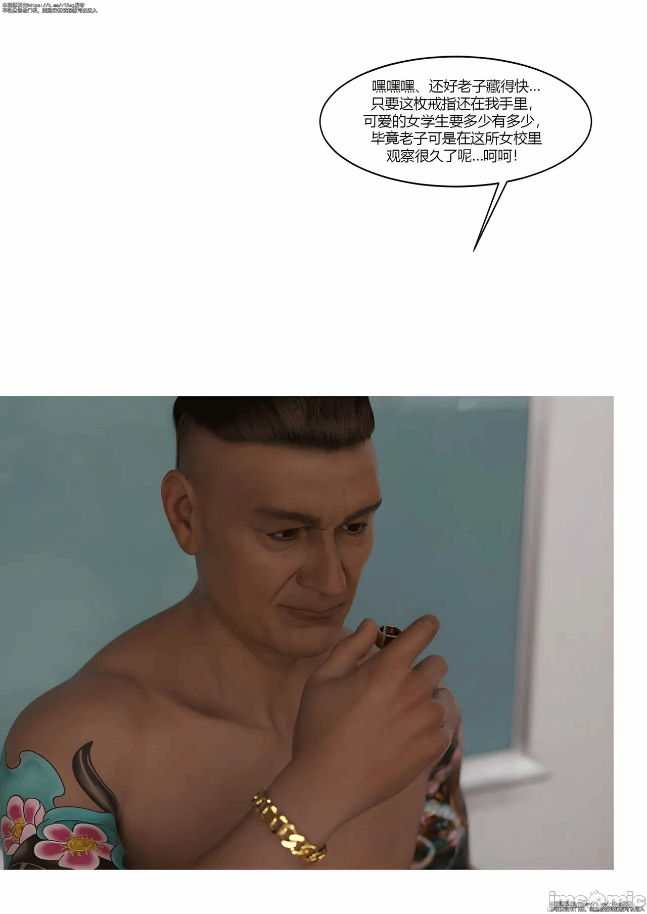 第一话 第 59 页