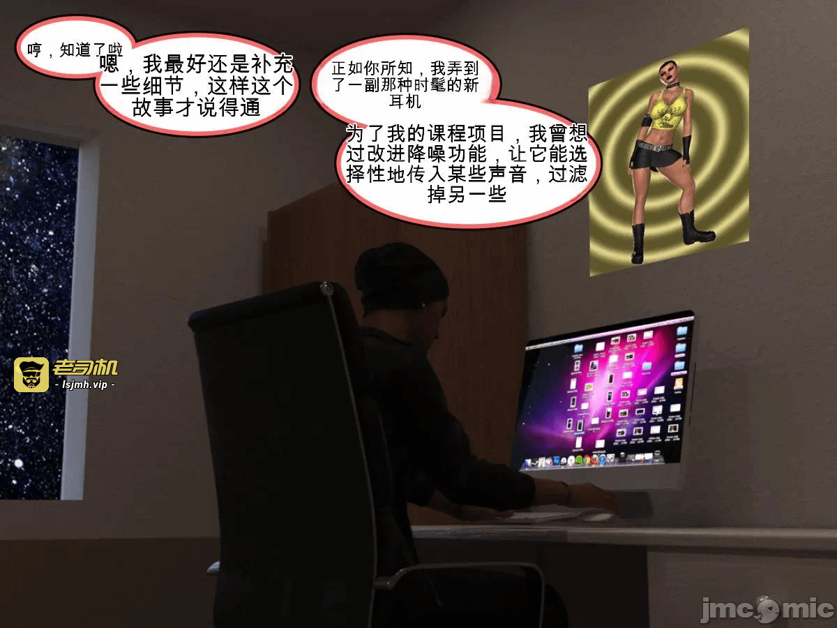 第一话 第 69 页