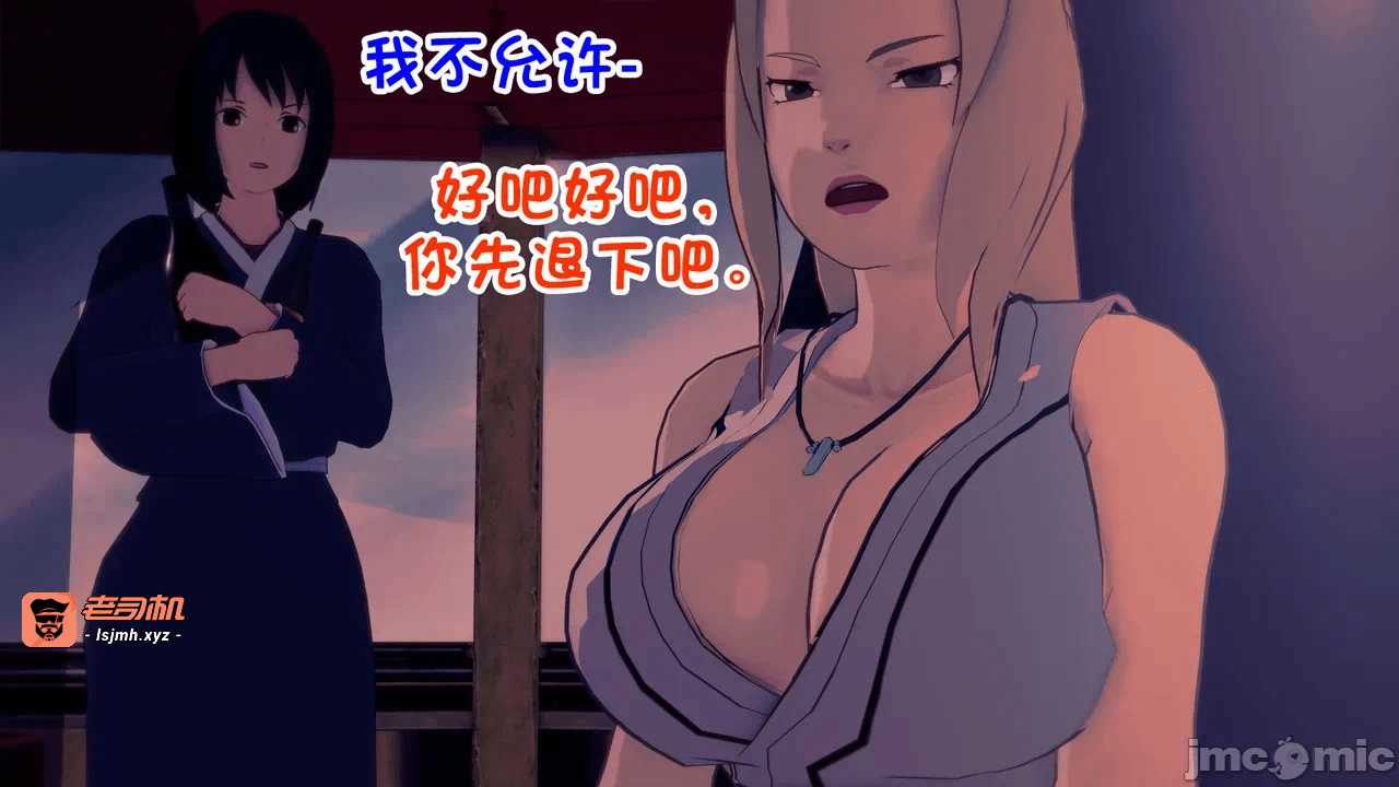[心海汉化组] Naruto - The Domination Relic #1 第一话 - 39