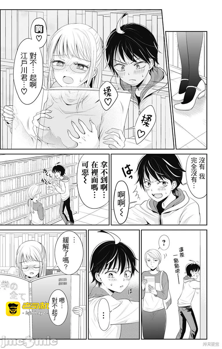 第1话 第 35 页