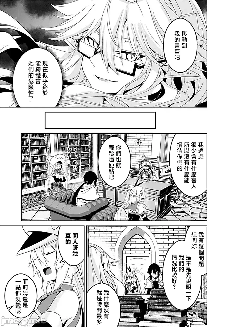 第12话12 第 12 页