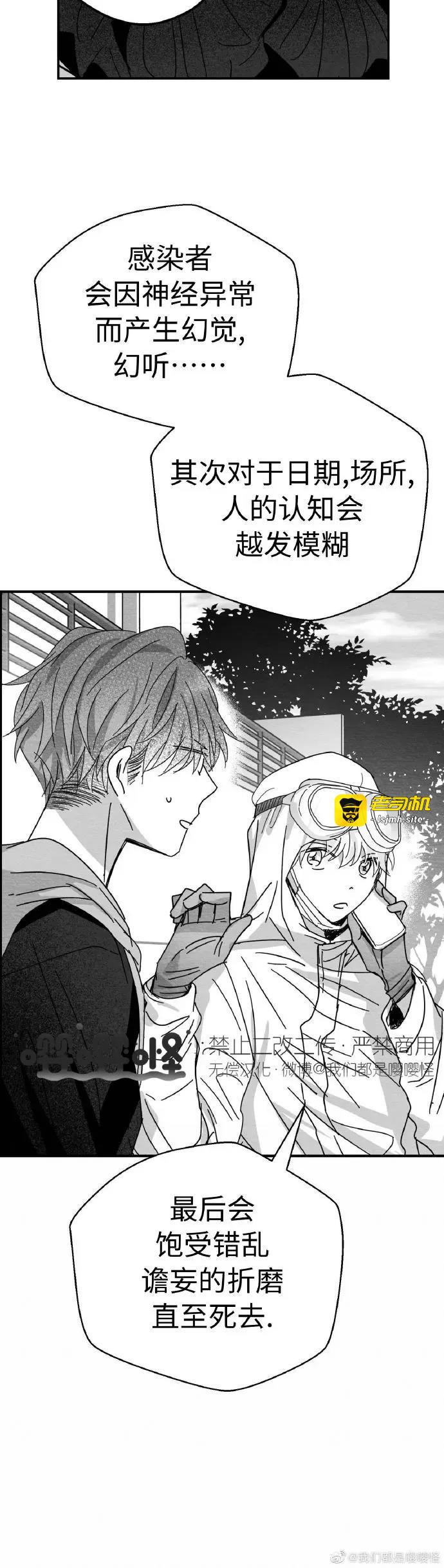 第03话 第 9 页