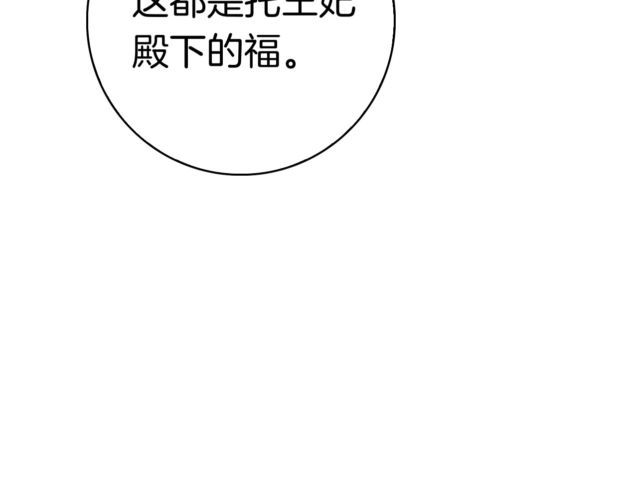 第59话 神女?! 第 72 页