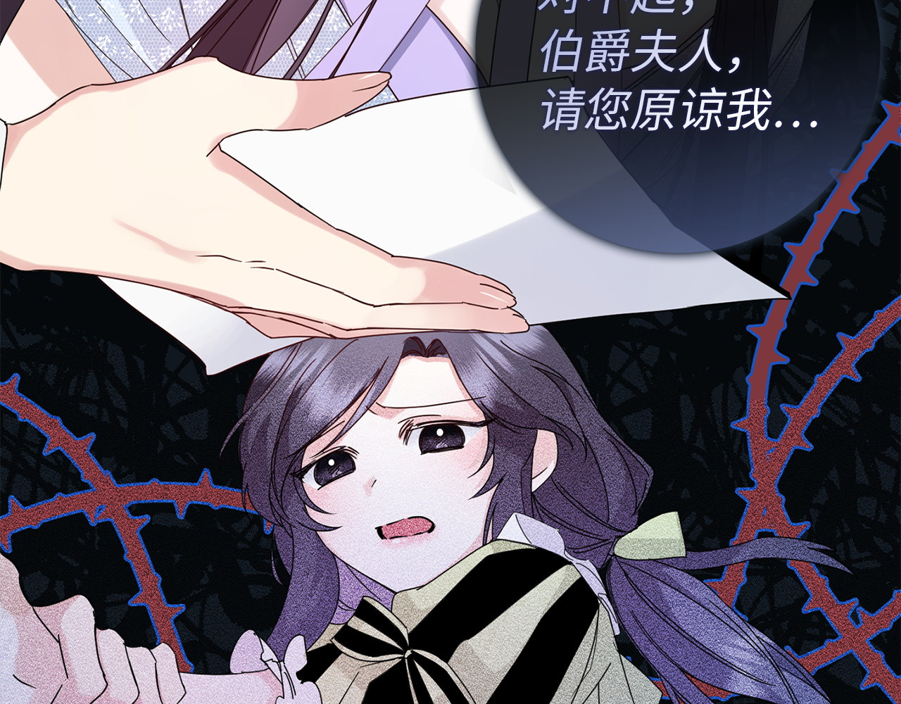 第6话 婚姻的尽头 第 57 页