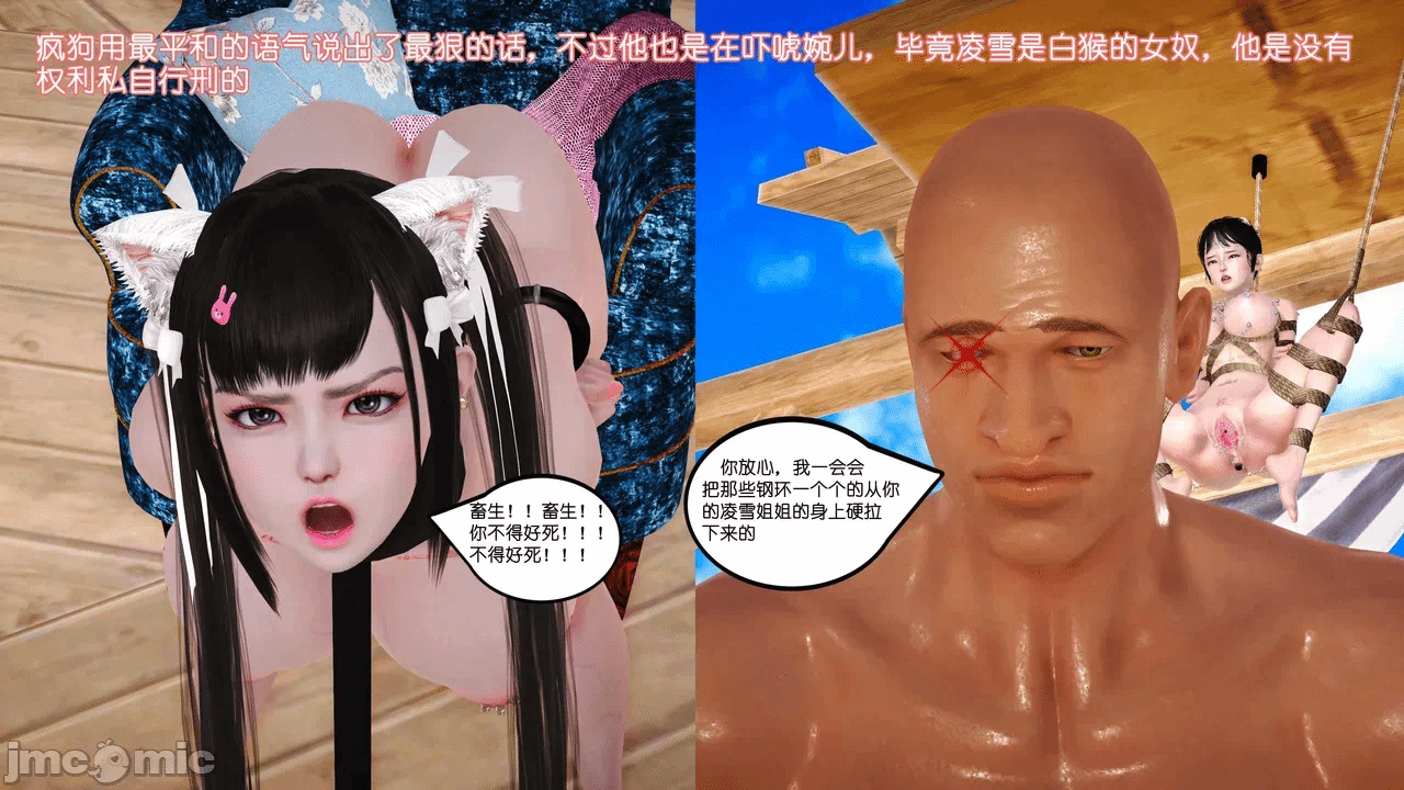 第一话 第 350 页