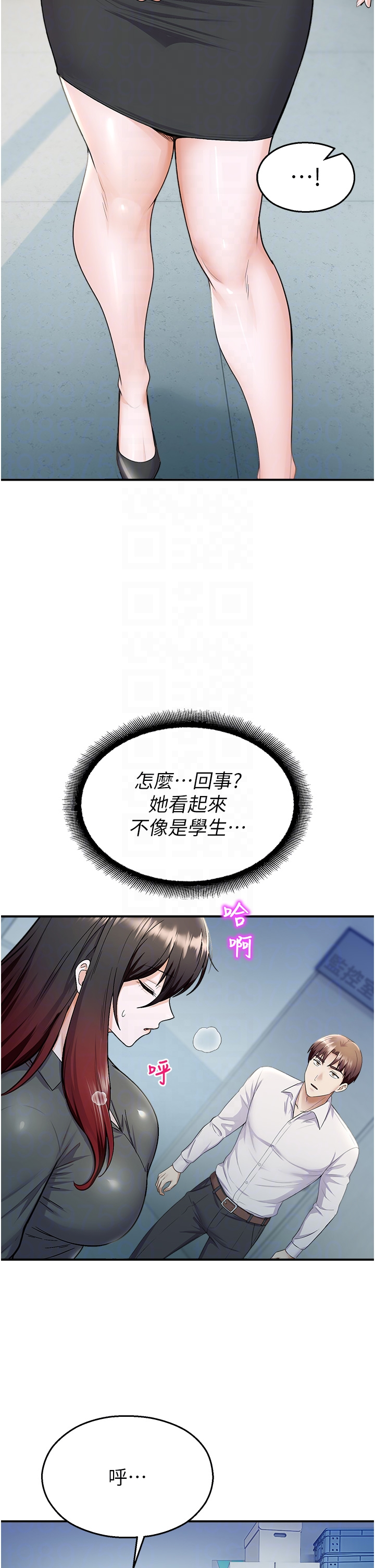 第16话 - 女上司在密室高潮 第 26 页