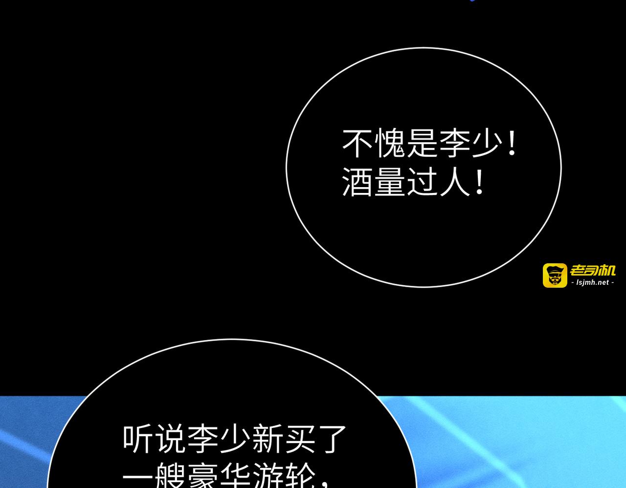 第21话：传说中的猴儿酒？！ 第 69 页
