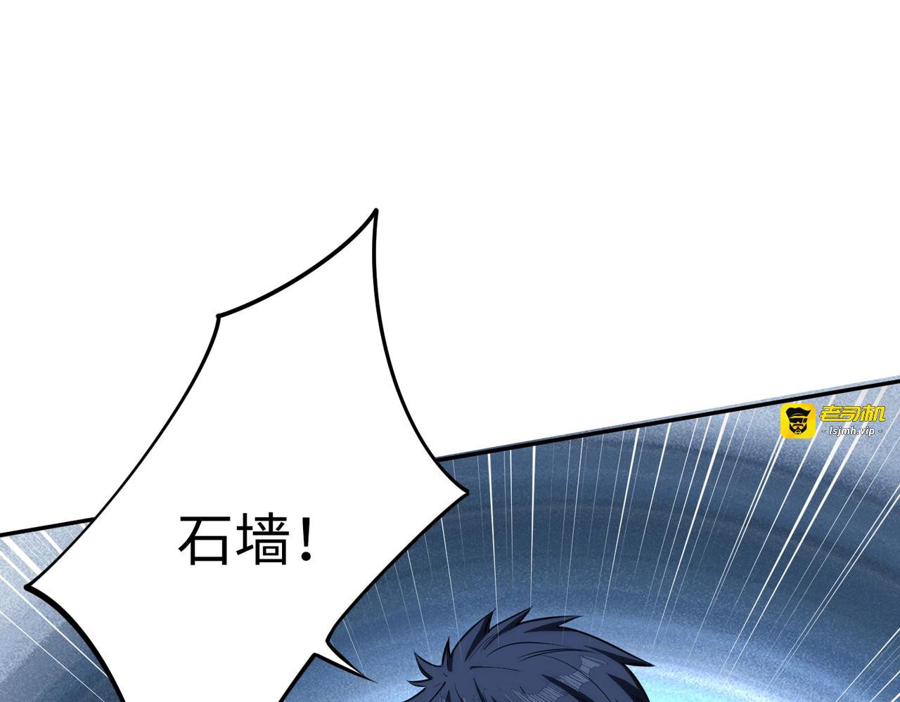 第39话 人族绝不低头！ 第 111 页
