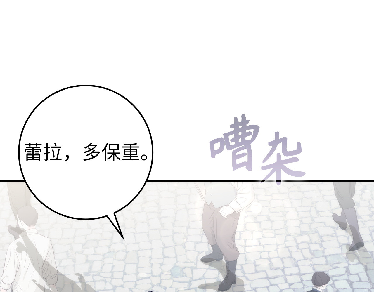 第70话 保守秘密 第 17 页