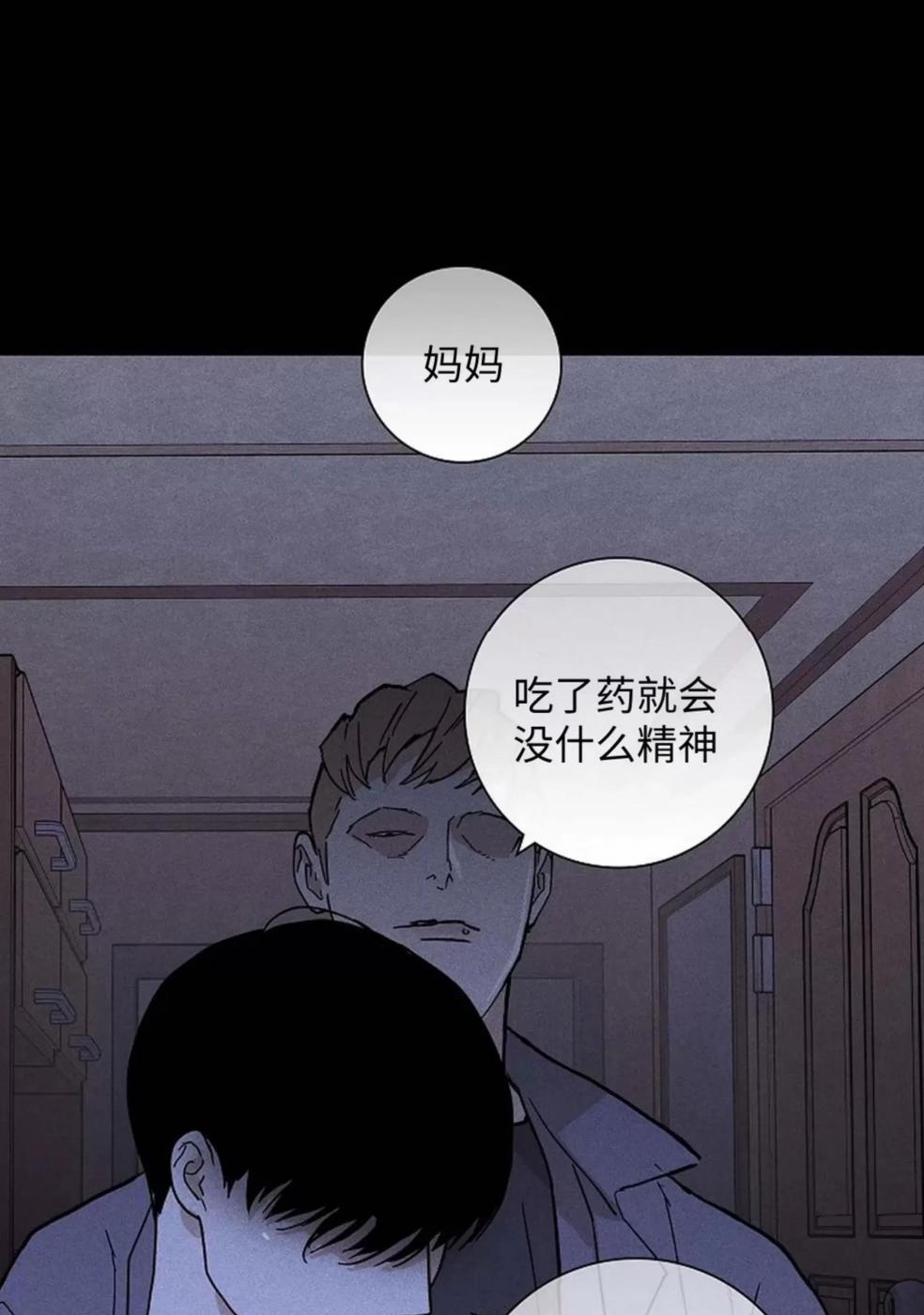 第35话 第 8 页