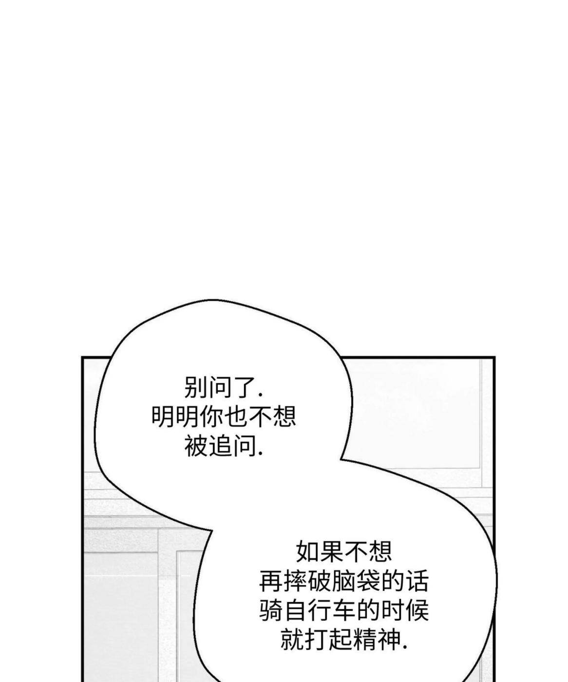 第52话 第 84 页