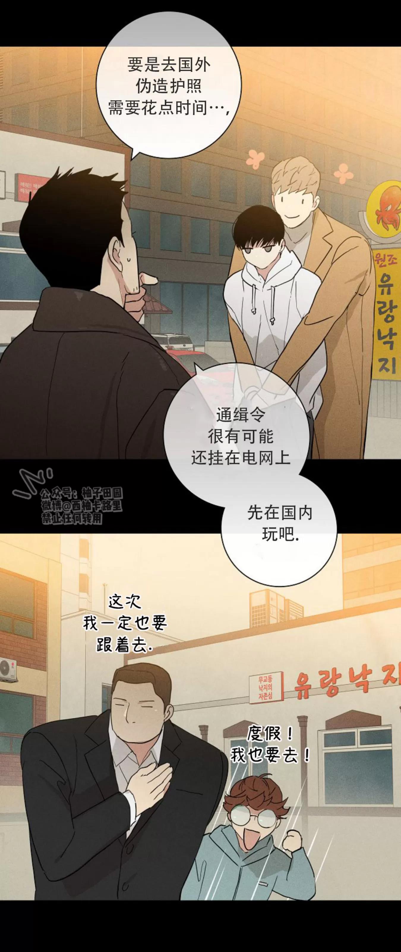 第68话 第 34 页