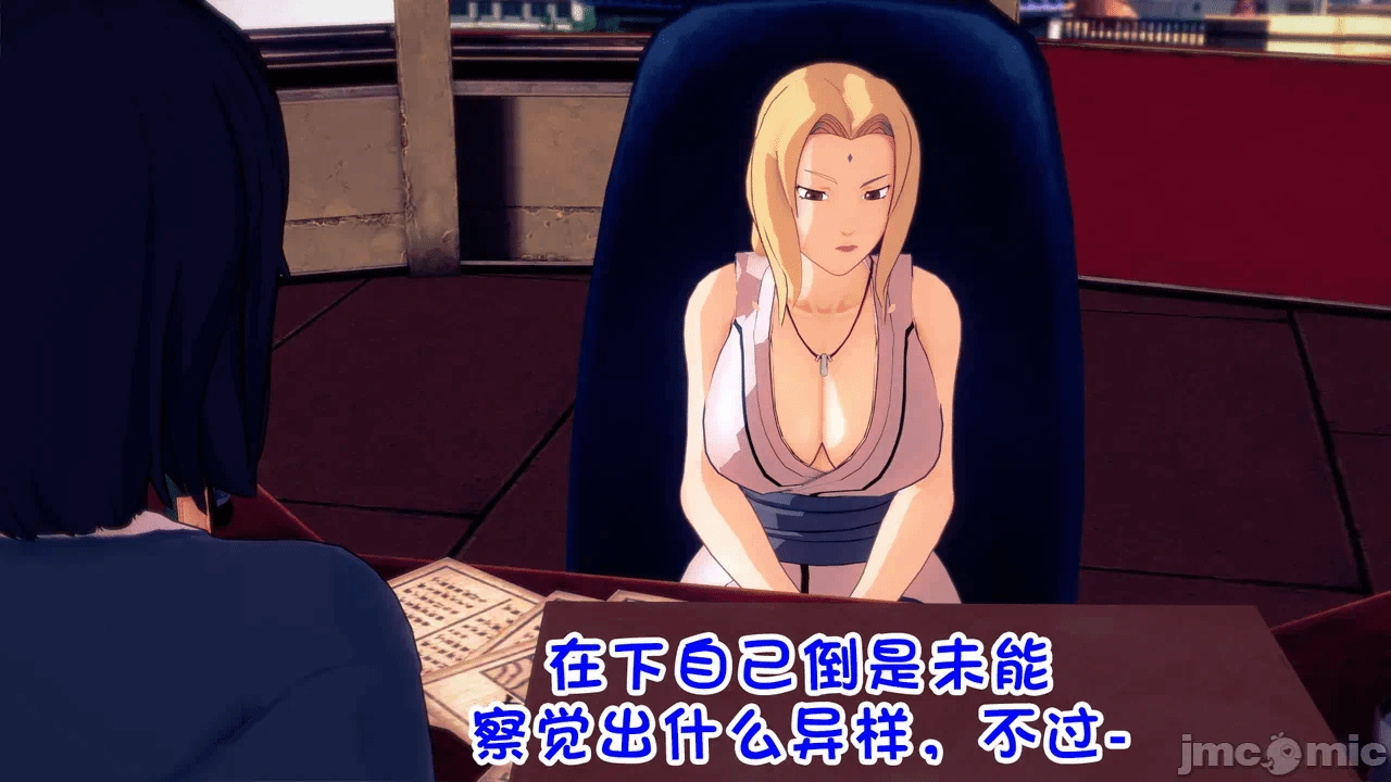 [心海汉化组] Naruto - The Domination Relic #1 第一话 - 30
