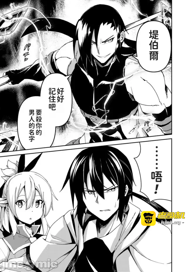 第3话3 第 23 页