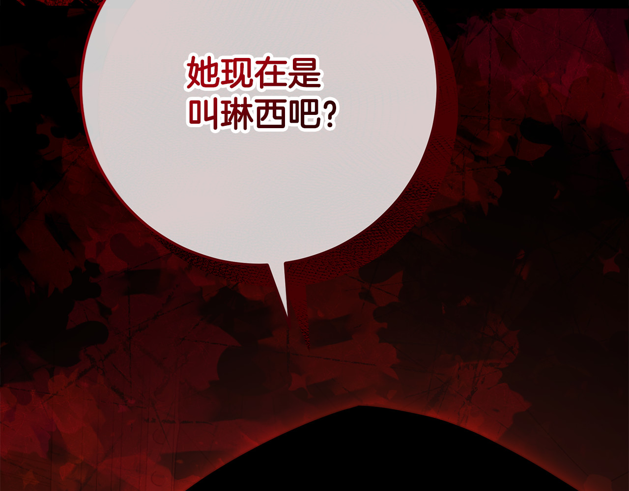 第67话 言灵消除记忆 第 254 页
