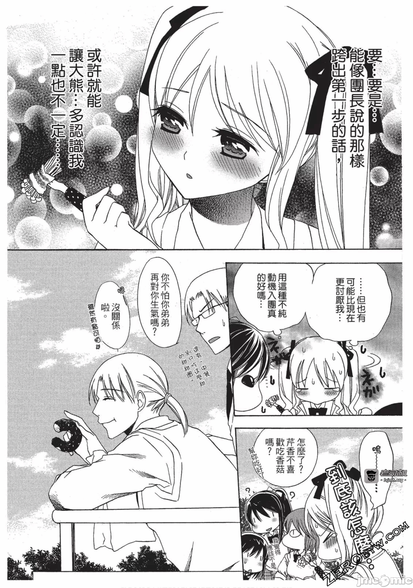 第1话 第 111 页