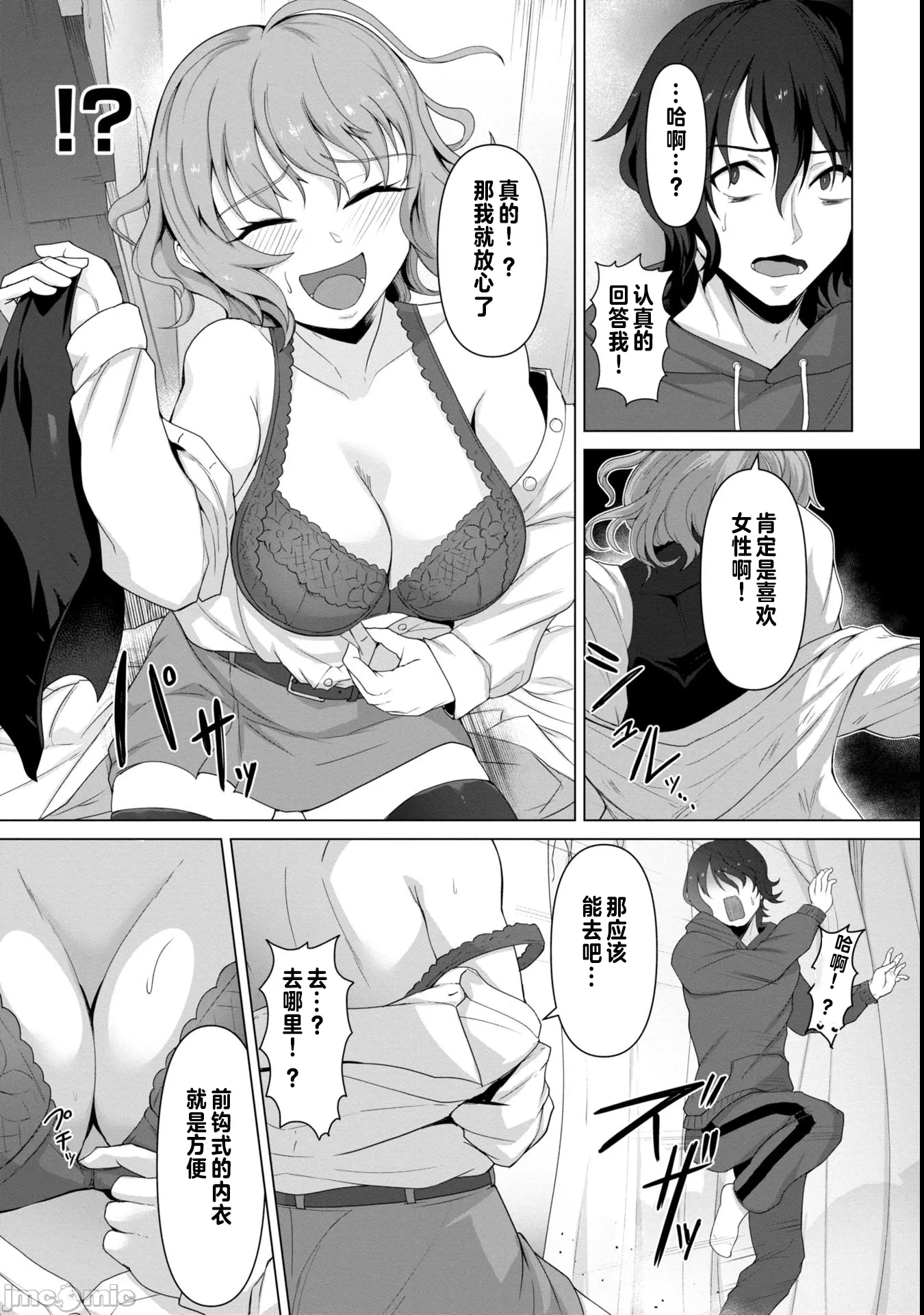 第1话 第 22 页