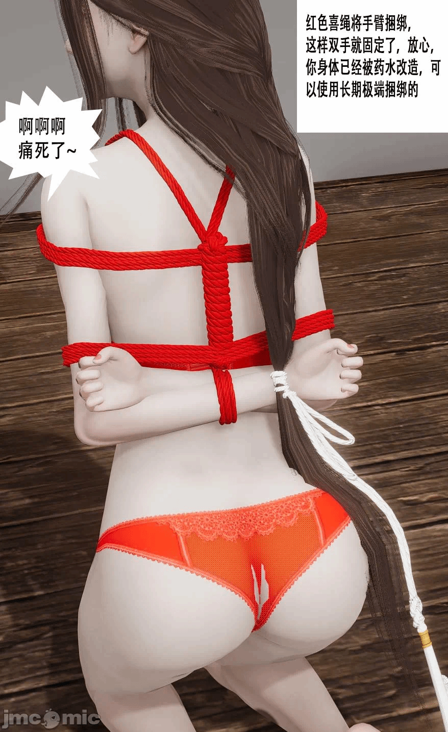 第一话 第 687 页