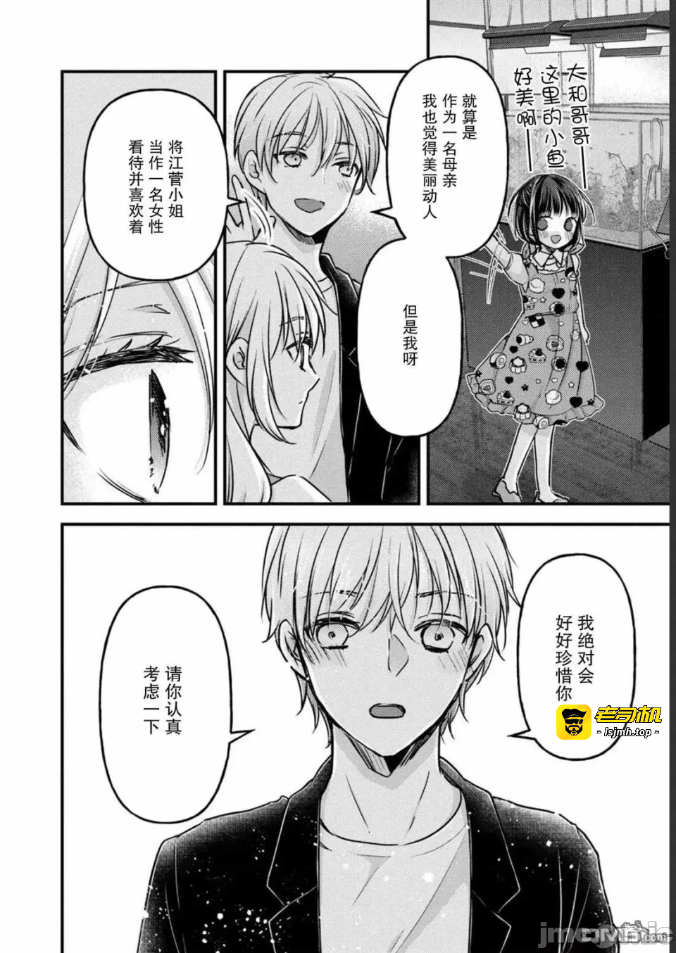 第14话第10话 第 15 页