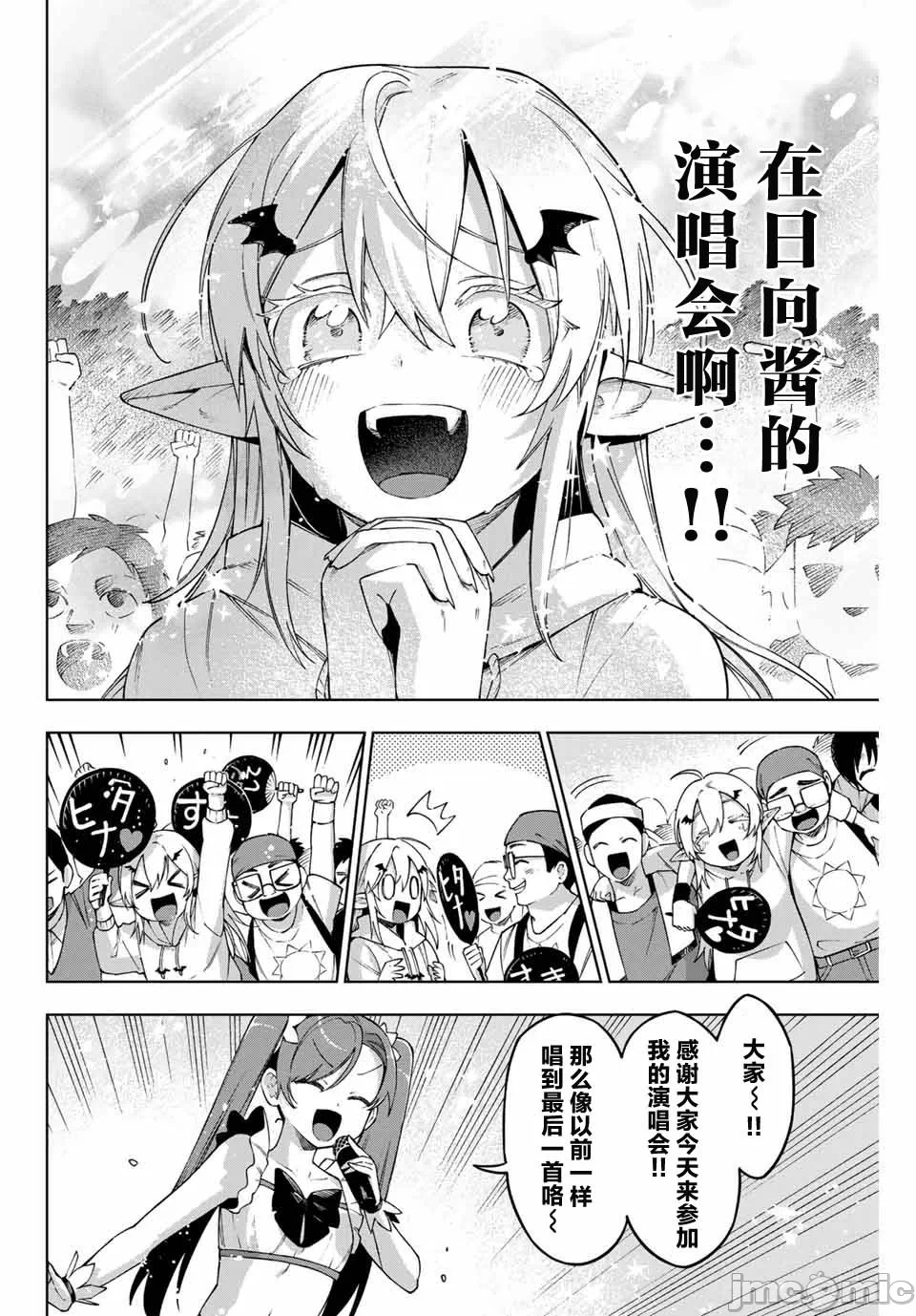 第一话 第 28 页