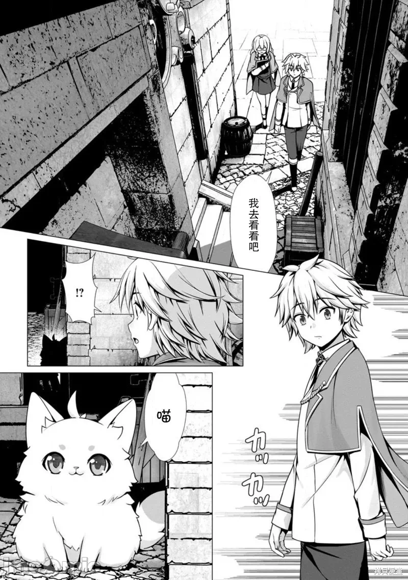 第7话6 第 20 页