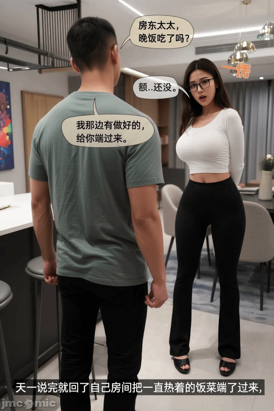 第一话 第 35 页