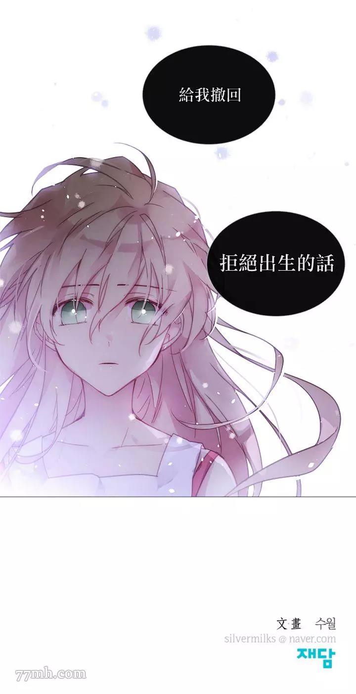 第32话 第 14 页