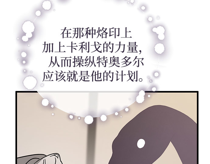 第89话 第 54 页